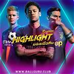 ไฮ ไล ท์ ฟุตบอล เมื่อ คืน พากย์ ไทย